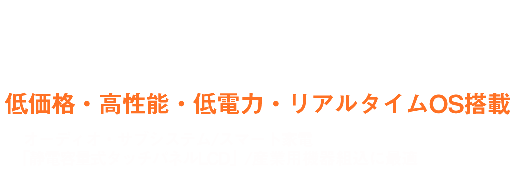 日野エンジニアリングMultiFlex-CPU-8M